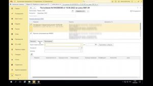 Интеграция СБИС и 1С. Обзор сервиса на примере 1С:Бухгалтерия