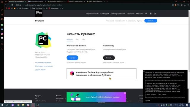 УСТАНОВКА ПИТОН/МАСТЕР КЛАСС/ВИДЕО ОТ ПОЖИРАТЕЛЕЙ СМЕРТИ/PYCHARM/PYTHON! смотреть онлайн