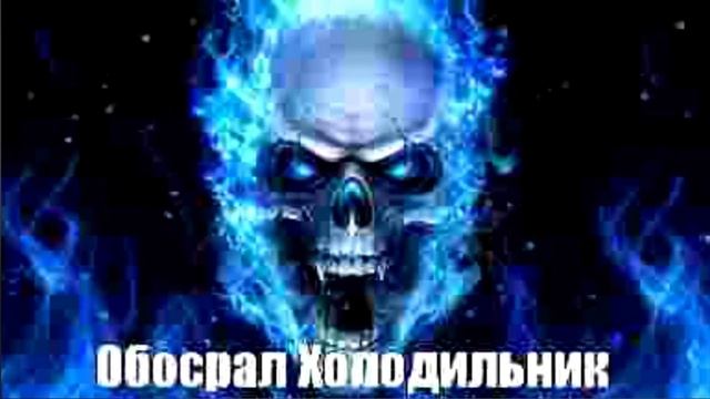 Это не просто гнев ?