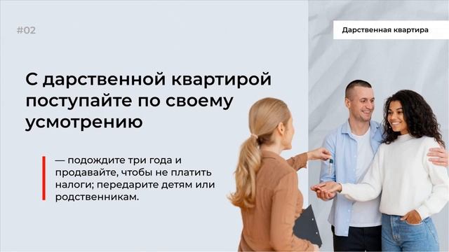 Можно ли продать дарственное имущество? смотреть онлайн