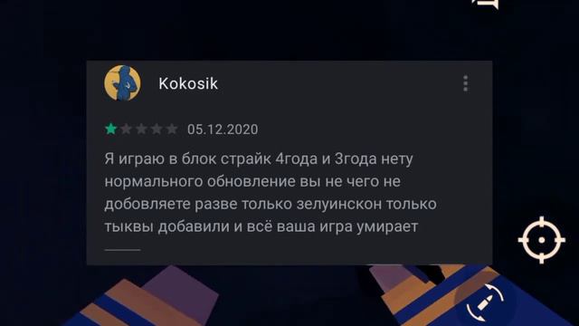 ТУПЫЕ ОТЗЫВЫ БЛОК СТРАЙК | Block strike смотреть онлайн
