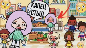 СТЫДНЫЕ ИСТОРИИ в ТОКА БОКА // Стыдные ситуации в тока бока