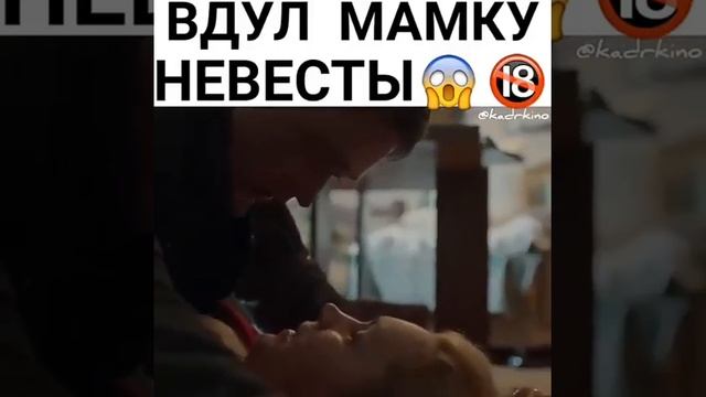 Вдул мамку невесты