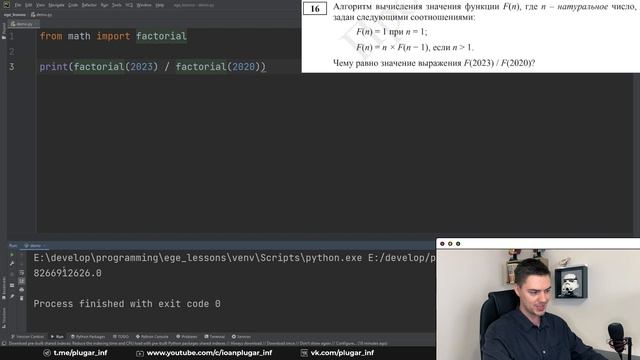 Задание 16 | ЕГЭ по информатике | ДЕМО-2023 смотреть онлайн