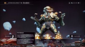 Warframe: Лавос. Билд - Обзор. Ваншоты 150-х уровней.