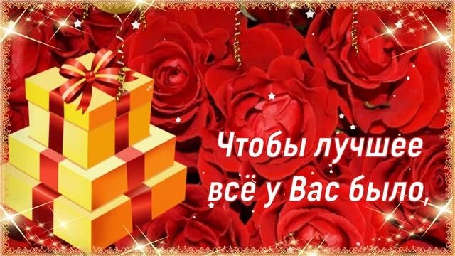 С Юбилеем - 65 Лет! ??? Самое Красивое Поздравление с Днём Рождения для Женщины! ? смотреть онлайн