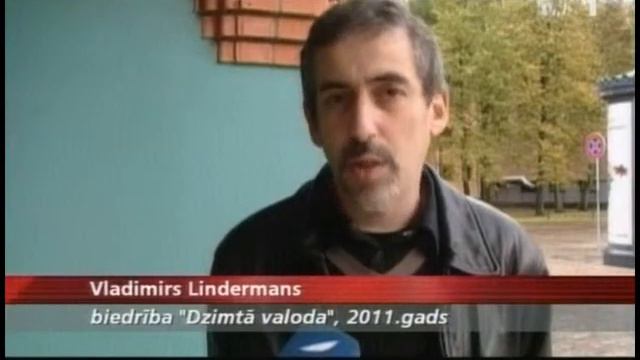 история референдума 2012 о двуязычии смотреть онлайн