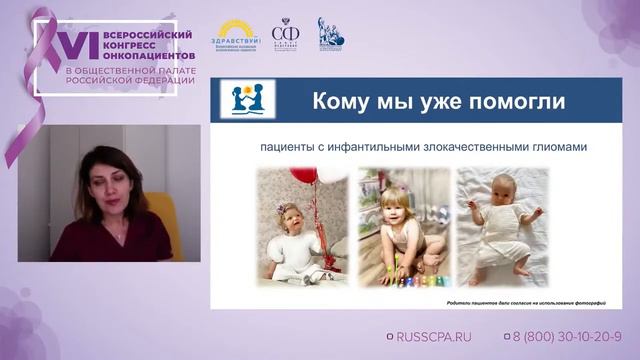 Папуша Людмила Ивановна - Опухоли центральной нервной системы у детей - от фатальности к излечению смотреть онлайн