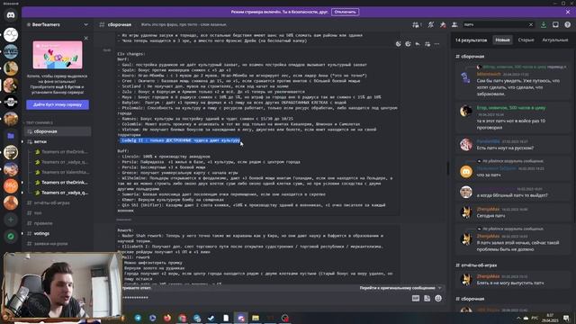 Обзор патча BBG 5.3 Civilization 6 | Нерф Лян и Магнуса, новый Надир-Шах и Цинь Освободитель смотреть онлайн