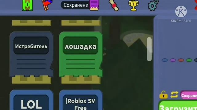 построил вертолёт в построй корабль и найди сокровище смотреть онлайн