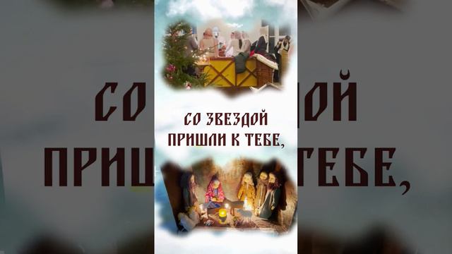 Рождество Христово! Господи, Слава Тебе! Тропарь на греческом смотреть онлайн