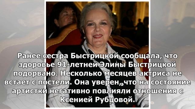 Бывшая помощница Элины Быстрицкой добралась до сестры актрисы смотреть онлайн