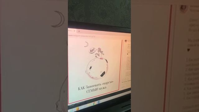 Как завоевать семью мужа часть 2. смотреть онлайн