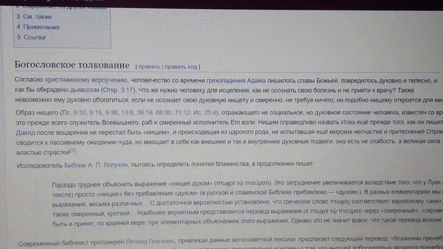 9 Заповедей блаженства - читаем, разбираемся, понимаем. 11.06.2023 смотреть онлайн