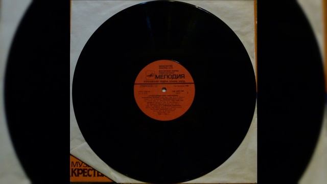 Пластинка Музыкальный клуб Крестьянки 3 Выйду на улицу Александр и Генадий Заволокины Мошковск смотреть онлайн