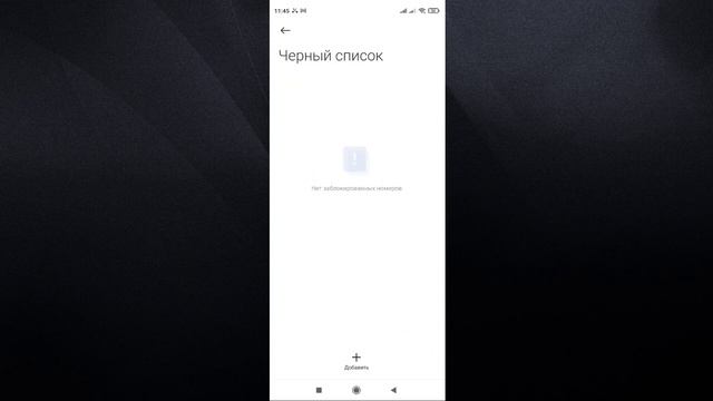 Блокируем СПАМ Звонки ❌ ДОСТАЛИ, Звонят и Бросают Трубку ✅ ФИШКИ MIUI 12 ▶️ #5 смотреть онлайн
