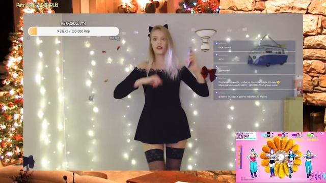 ?ТАНЦЫ В JUST DANCE NOW(LYASYAA)➤ТАНЦЕВАЛИ ВСЕМ ЧАТАМ???? смотреть онлайн