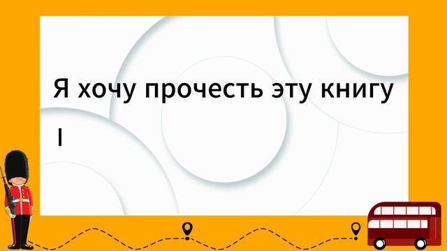 LESSON 3 Инфинитив смотреть онлайн