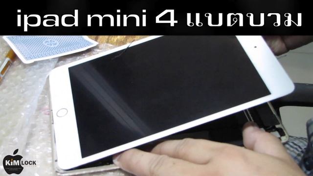 วิธีเปลี่ยนแบตเตอรี่ iPad mini 4 смотреть онлайн