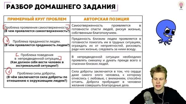 РУССКИЙ ЯЗЫК | СОЧИНЕНИЕ | КОММЕНТАРИЙ смотреть онлайн