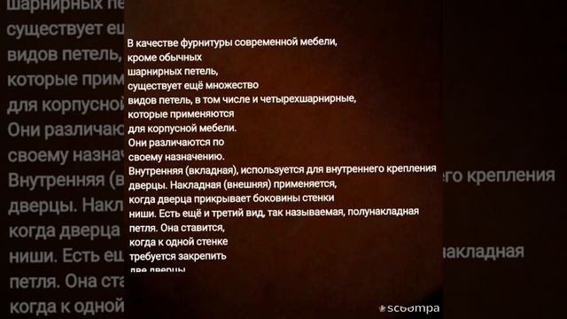 ОСНОВНЫЕ ВИДЫ МЕБЕЛЬНЫХ ПЕТЕЛЬ смотреть онлайн