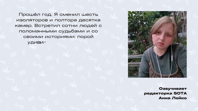 Письмо №33 "шаг навстречу эшнику"Читает редакторка SOTA Анна Лойко смотреть онлайн