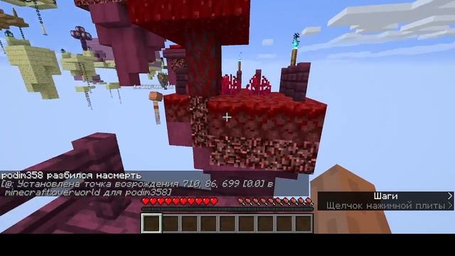 Minecraft играю с другом паркур смотреть онлайн