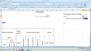 делаем табель учета рабочего времени в Excel