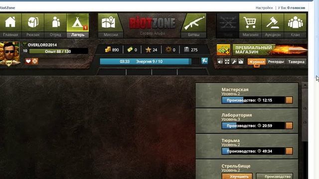 прохождение игры riotzone часть 1 смотреть онлайн