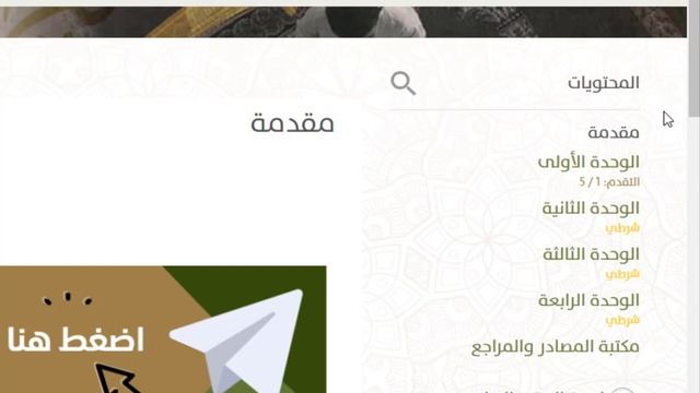 شرح طريقة الوصول للمحاضرات المسجلة وسماعها смотреть онлайн