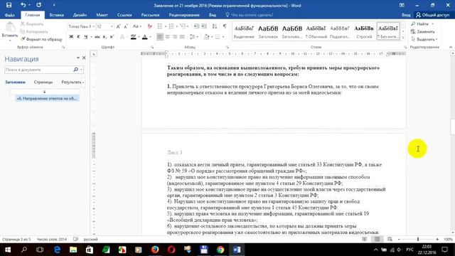 Отписка из прокуратуры Москвы 22 декабря 2016 смотреть онлайн