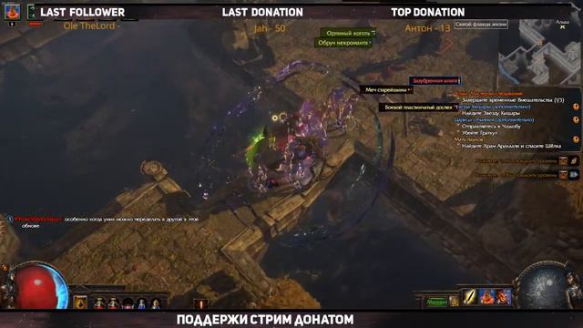 ☚Path of Exile☛☚Проходим некром дальше☛ смотреть онлайн