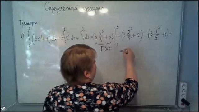Определённый интеграл: формула Ньютона-Лейбница, замена переменной, интегрирование по частям смотреть онлайн