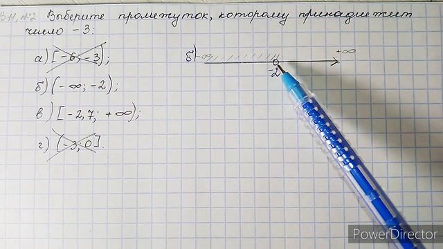 Вариант 11, № 2. Числовой промежуток. Пример 3 смотреть онлайн