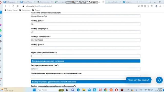 ИП ашу. ТОЛЫҚ НҰСҚАСЫ 2023