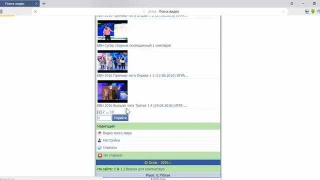 Видео сервис (модуль для DCMS Social) смотреть онлайн