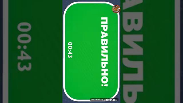 Играем в игру "Руки вверх " смотреть онлайн