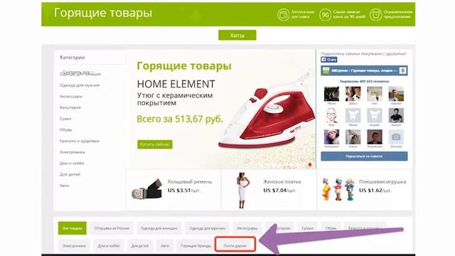 Как Купить Почти Даром На Aliexpress смотреть онлайн