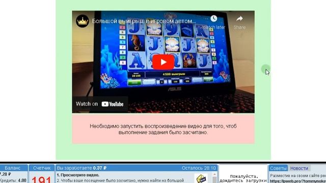 IPweb и Teaserfast проверенные надежные сайты для заработка  Ссылки в описании