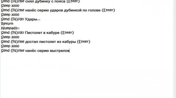 AutoHotKey #1 || Как пользоваться АвтоХотКеем? ; АП Образец [Доказано]