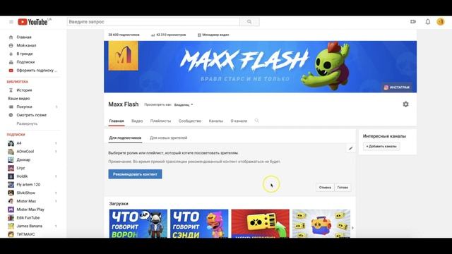 КАК ОТКРЫТЬ ПОДПИСКИ НА YOUTUBE ДЛЯ ВСЕХ? смотреть онлайн