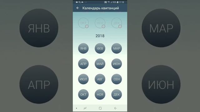 Видеоинструкция "Мобильное приложение СМАРТ СЕРВИС" смотреть онлайн
