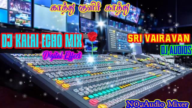 Kaathu kulir kaathu echo mix effect song 💫🌟✨ amplifier digital song 🎶💙💓 use headphone 🎧$&$$ смотреть онлайн