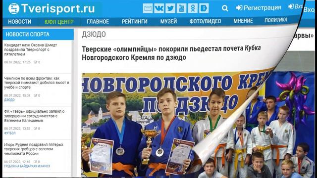 СДЮСШ борьбы Олимп - 5 лет Твериспорту смотреть онлайн