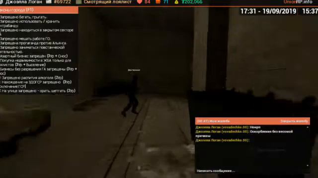 rp city2 union v9a 2019 9 19 17 32 11 смотреть онлайн