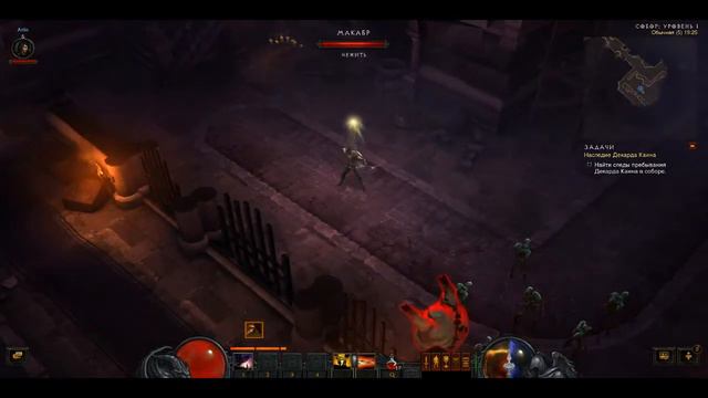Diablo III Reaper of Souls Прохождение (Часть 1) смотреть онлайн