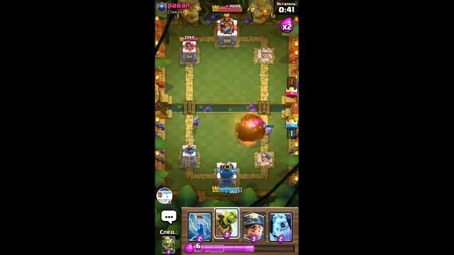 "Clash Royale". смотреть онлайн