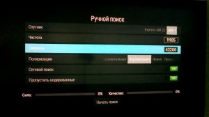 КАК настроить бесплатные спутниковые тв каналы на ресивере триколор .