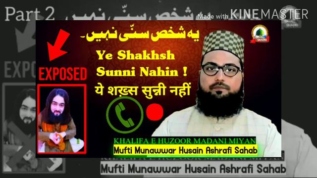Zarif chishti,zarif baba,exposed zarif chishti by sunni ulama,Mufti Munawwar Husain Ashrafi Sahab Q смотреть онлайн