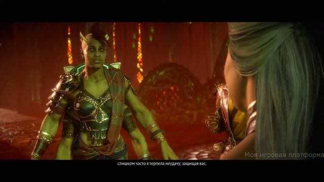 MORTAL KOMBAT 11 AFTERMATH Китана встречает Синдел смотреть онлайн